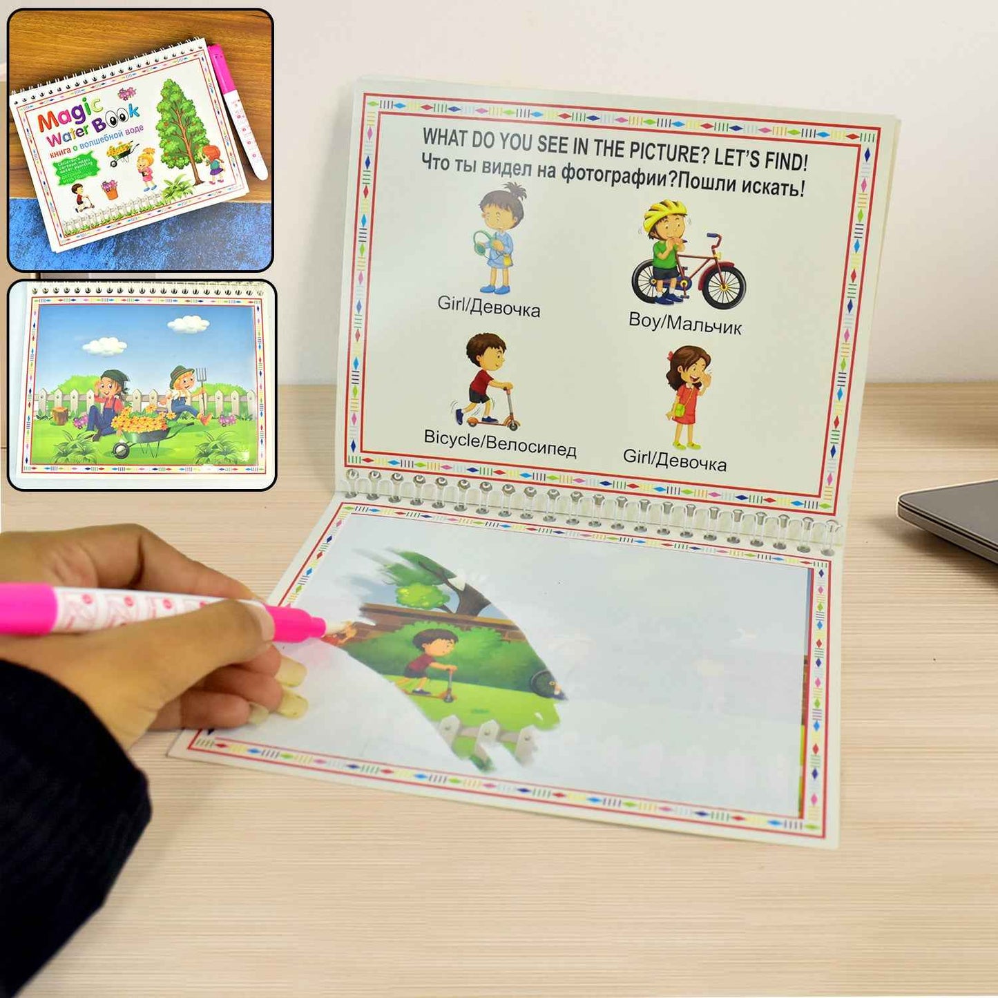 Childrens Drawing Activity Water Book (1 Pc)