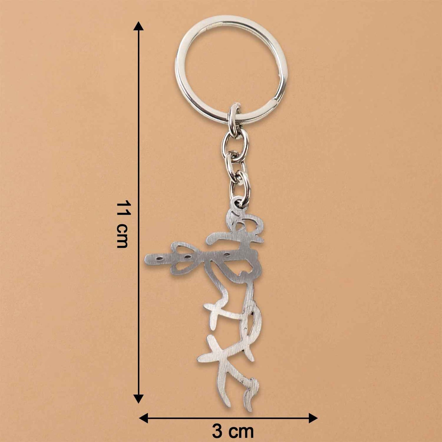 Divine Krishna Flute Design Metal Keychain (1 Pc)