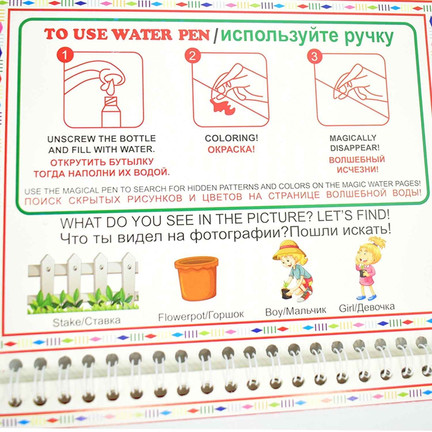 Childrens Drawing Activity Water Book (4 Set)