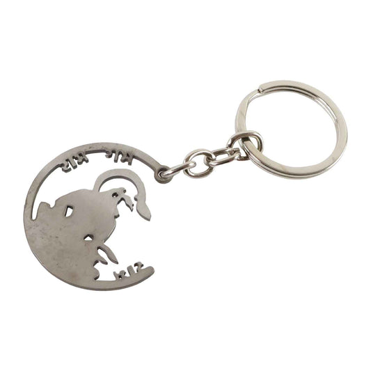 Devotional Jai Shri Ram Metal Keychain - (1 Pc)