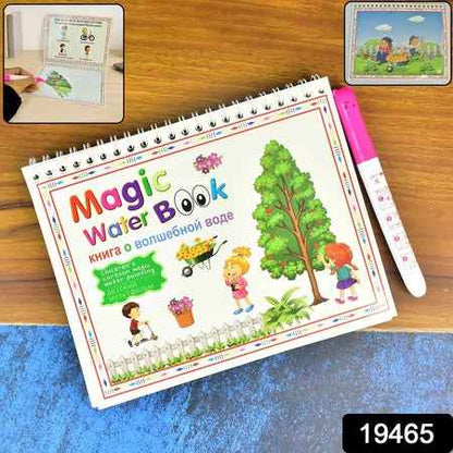 Childrens Drawing Activity Water Book (1 Pc)
