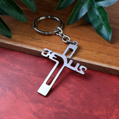 Elegant Metal Cross Keychain With Gujarati Jesus Script  Religious Faith Key Ring